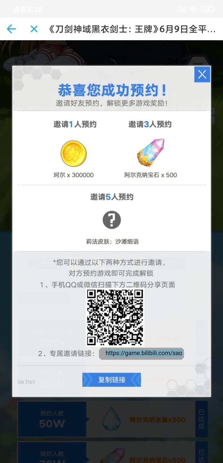 互点截图