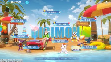 夏至活动丨夏日派对送福利，参与活动赢惊喜！