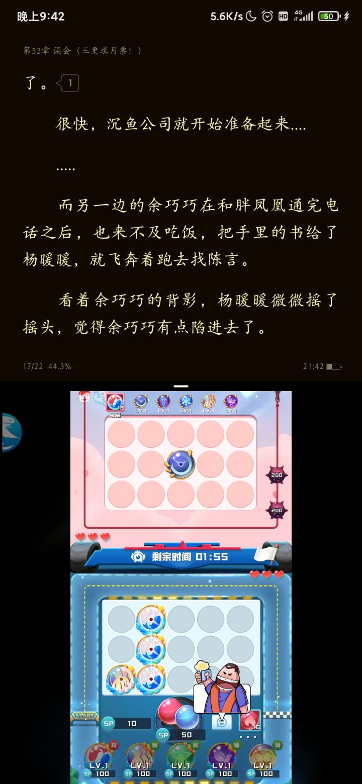 运气不错截图