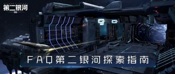 探索指南丨方舟测试你想知道的都在这里