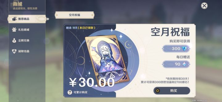 55级老咸鱼对新手的一些建议截图