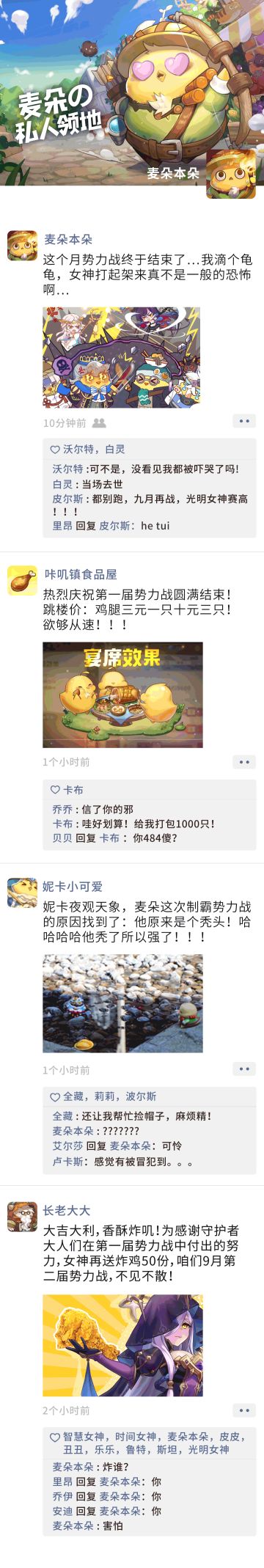 【论坛活动】第一届势力战圆满结束，说出对第二届势力战的期望赢炸鸡券！