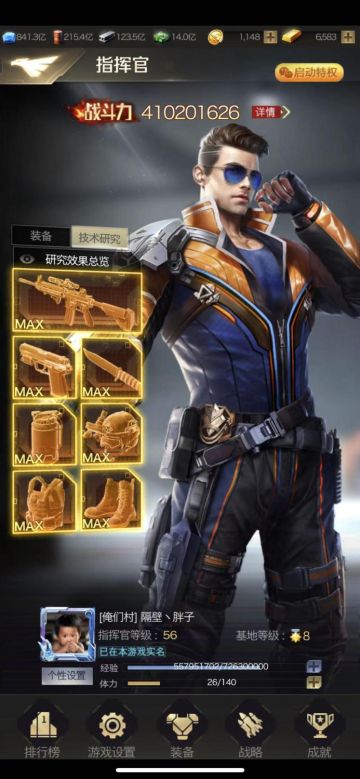 【大神专访】微信176区隔壁丶胖子：一直在战斗，从未被打服的胖子！