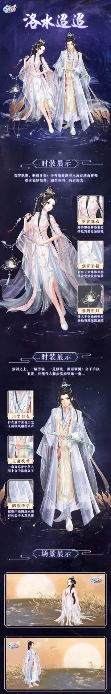 打造臻品 | 新版本更新惊喜福利！洛神携返场飘然而至~