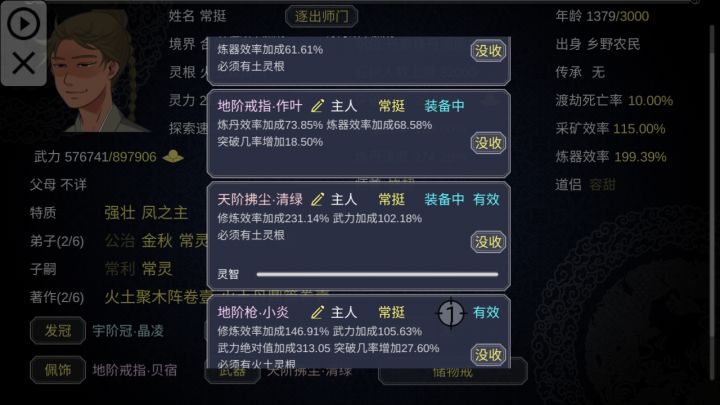 谁还记得被他支配过的恐惧。截图
