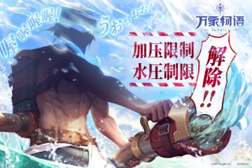 ‍喔喔喔喔！加压限制‧解除！ ！