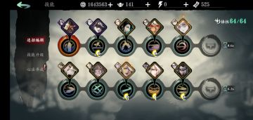 现版本无锋技能链（首尾相顾无限连）