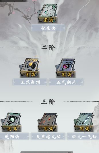 【一念逍遥】灵界战力提升技巧！！