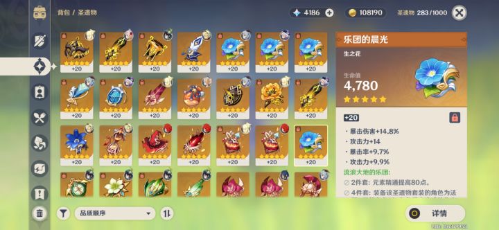 问一下哪个更好截图