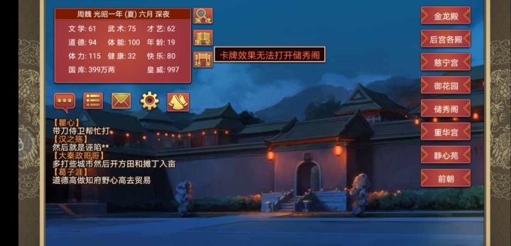 不定就问！储秀阁一直这样怎么处理截图