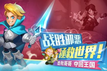 出发征服世界 《领主总动员》9月13日测试开启