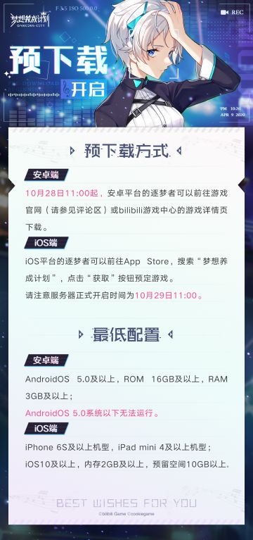 【预下载】已经开启哦~