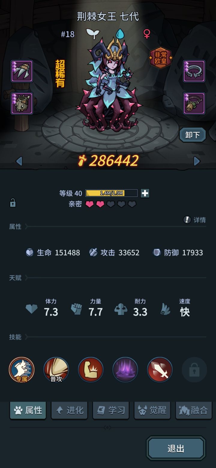 非常欧皇截图