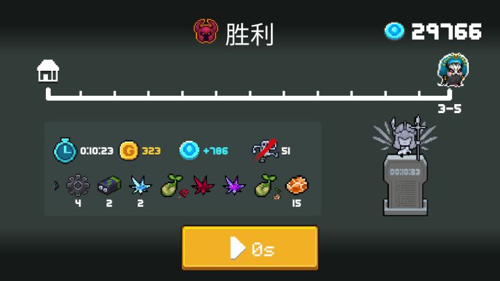 一局转到毒盾和火盾。截图