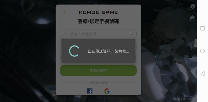 服了截图