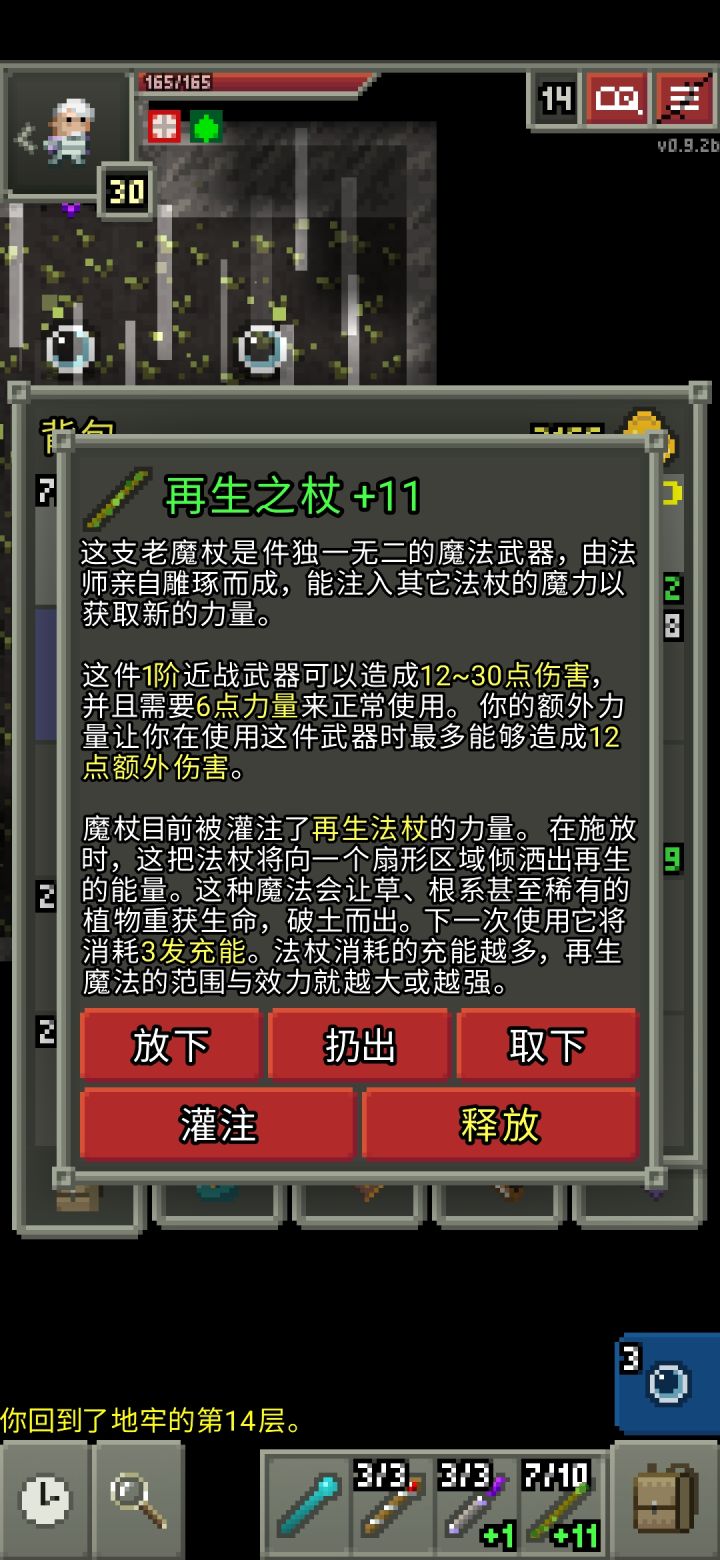 为什么我草杖没有上限了截图