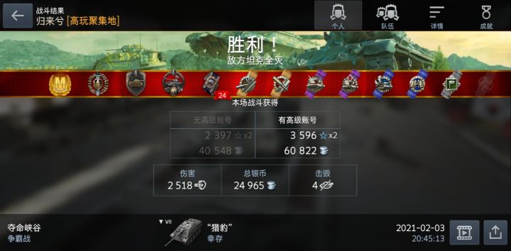 为啥感觉猎豹的炮弹非常漂？尤其是打远处截图