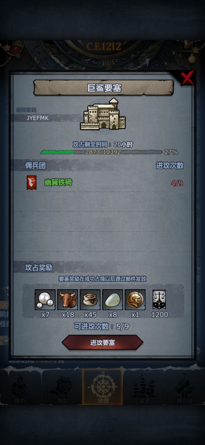 难死了……截图