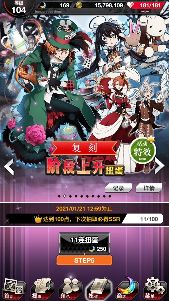 好！真棒 900多石头，抽到了P5 结果……就这? 又双叒叕重了森欧外……孩子傻了截图