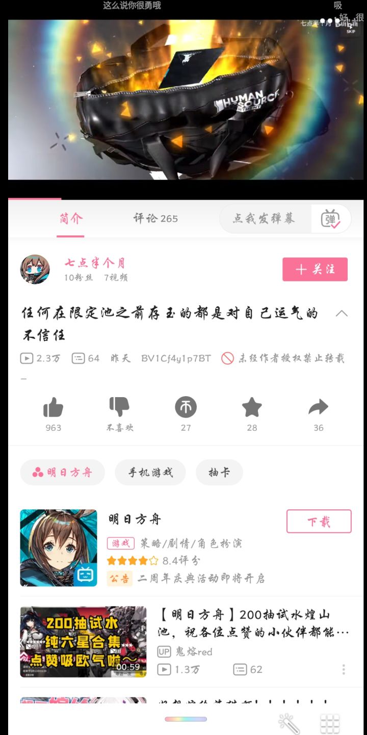 非酋才会有同情心,欧苟没有截图