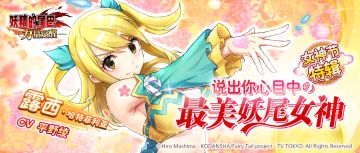 女神节特辑 | 说出你最喜爱の妖尾女神，N重表白福利等你解锁~