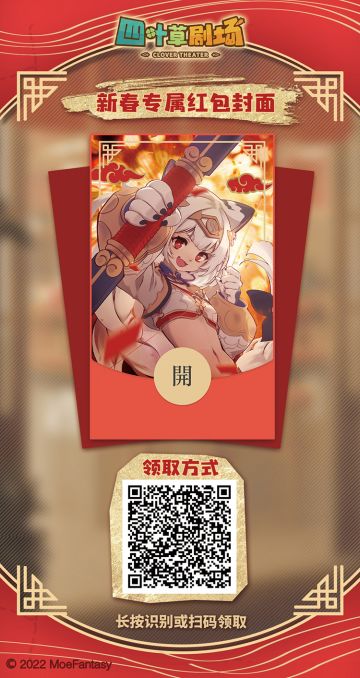🏮新春限定红包-西秋款 放送！🏮