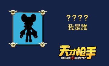 （已开奖）【有奖活动】“猜猜我是谁”第二期