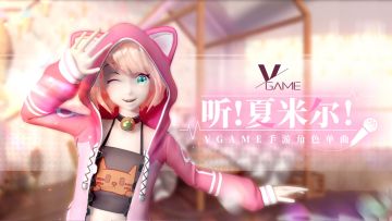 夏米尔正式出道——《听！夏米尔！》单曲MV元气上线~✿