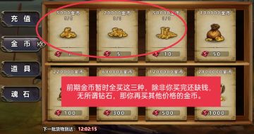 金币钻石免费来源和使用