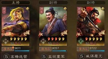 《三国志战略版》【黑科技阵容】控制教父沮授阵容推荐