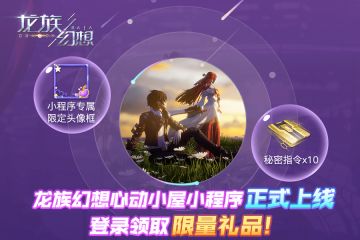 心动小屋今天正式上线٩(๑>◡<๑)۶ ~快来感应那个缘分的ta吧！