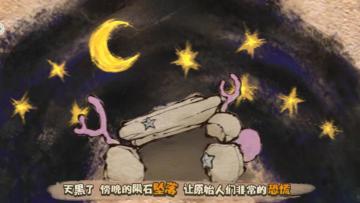 隐藏动画新剧情？《疯狂原始人》手游明日开启