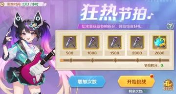 【活动预告】弄潮节拍跟着走，共奏佳曲一首（内含福利）