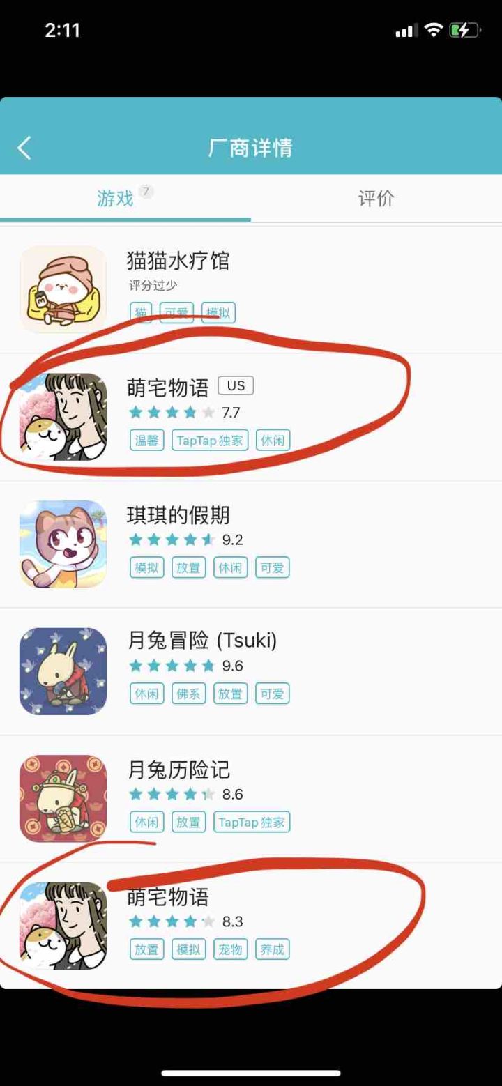 请问这两个有区别吗截图