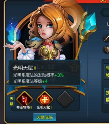 隔壁老王小课堂第四期-天赋技能&宝物篇