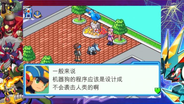 【我的百分之一】+【洛克人EXE】截图