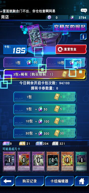 第二天，新手龙族卡组推荐2