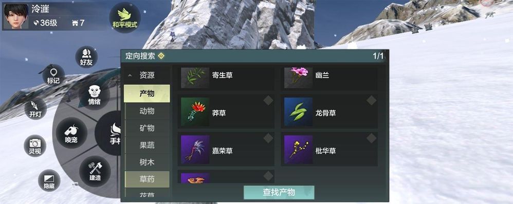 妄想山海亿年鲲在哪里截图