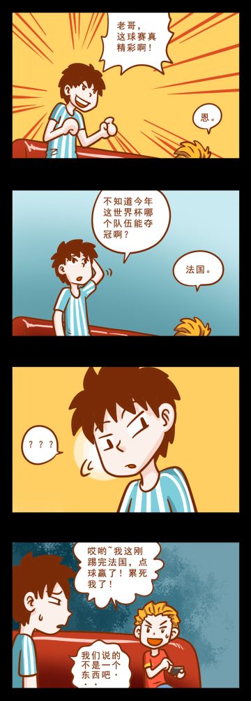 足球经理的日常生活（三）