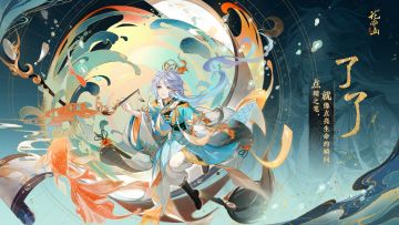 书院见闻 | 了了壁纸分享