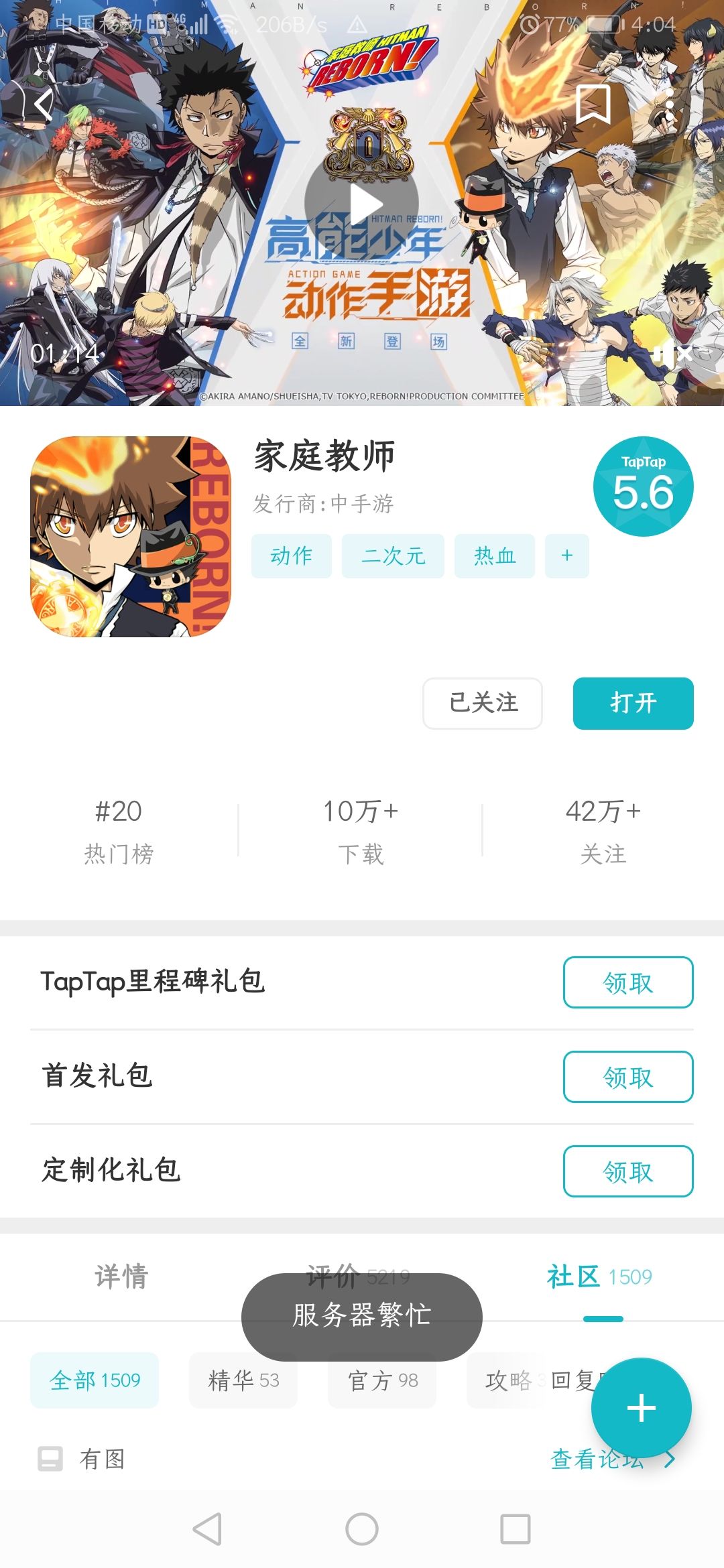 TapTap