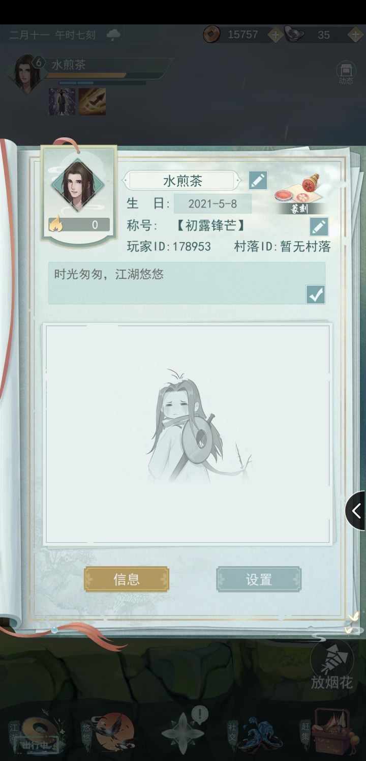 加好友不偷酒截图