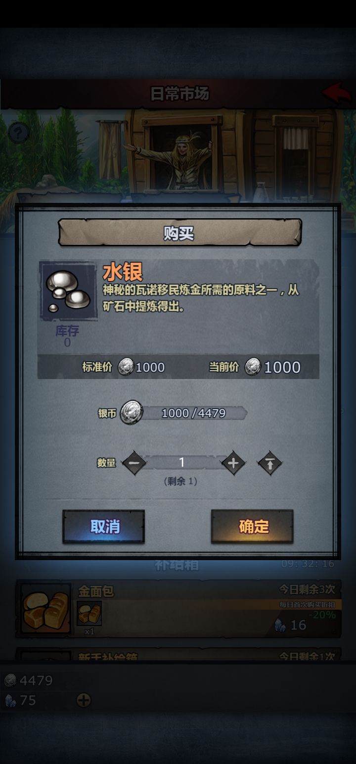 不知道这个该不该买截图