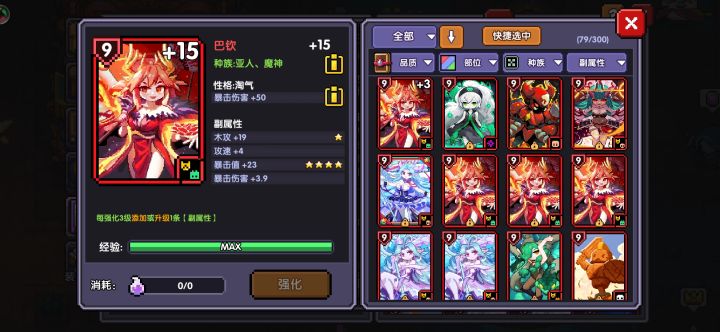 终于,我的第一张四星截图