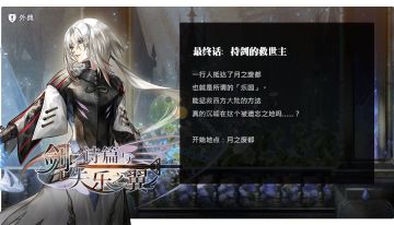 西方外典最终话boss打法