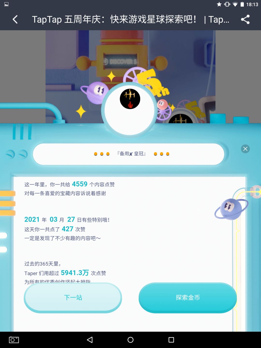 TapTap
