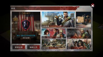 末日联盟建立，王大悠竞争盟主惨遭嫌弃？