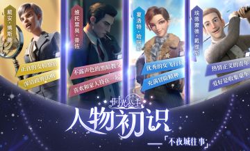 人物初识 | 不夜城往事