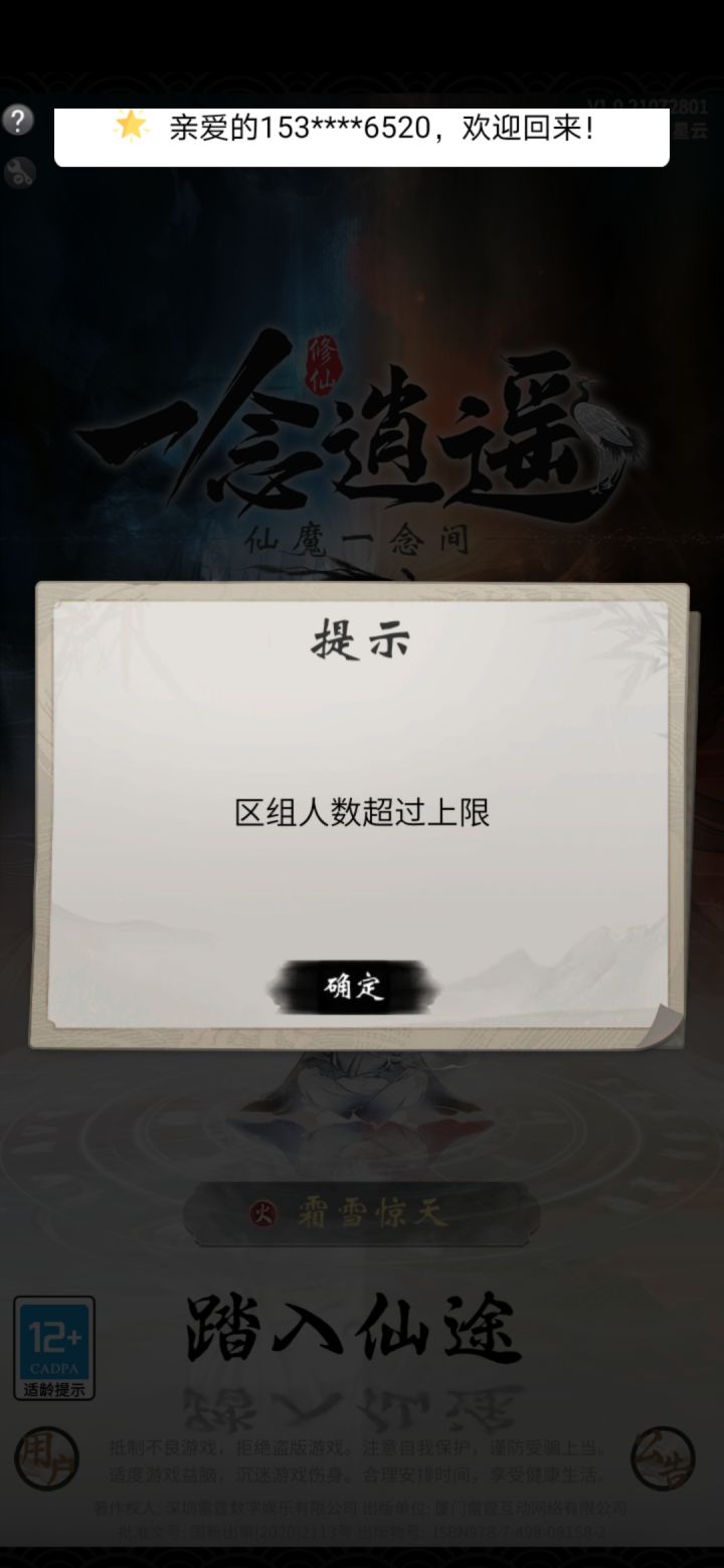 这总情况怎么办啊截图