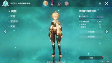 不同元素相碰撞会发生什么？论原神中的元素属性设定